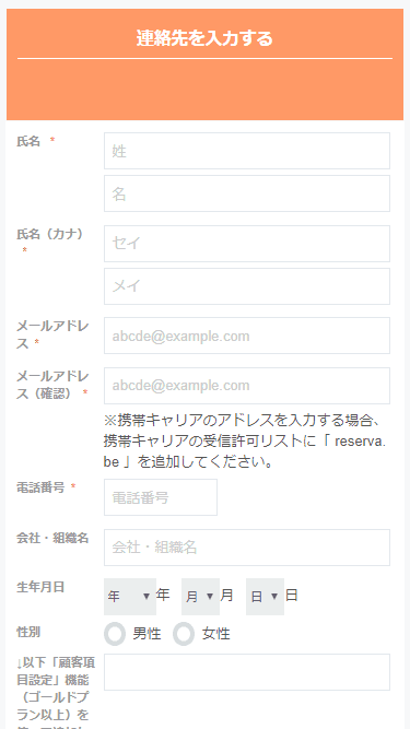 ステップ4