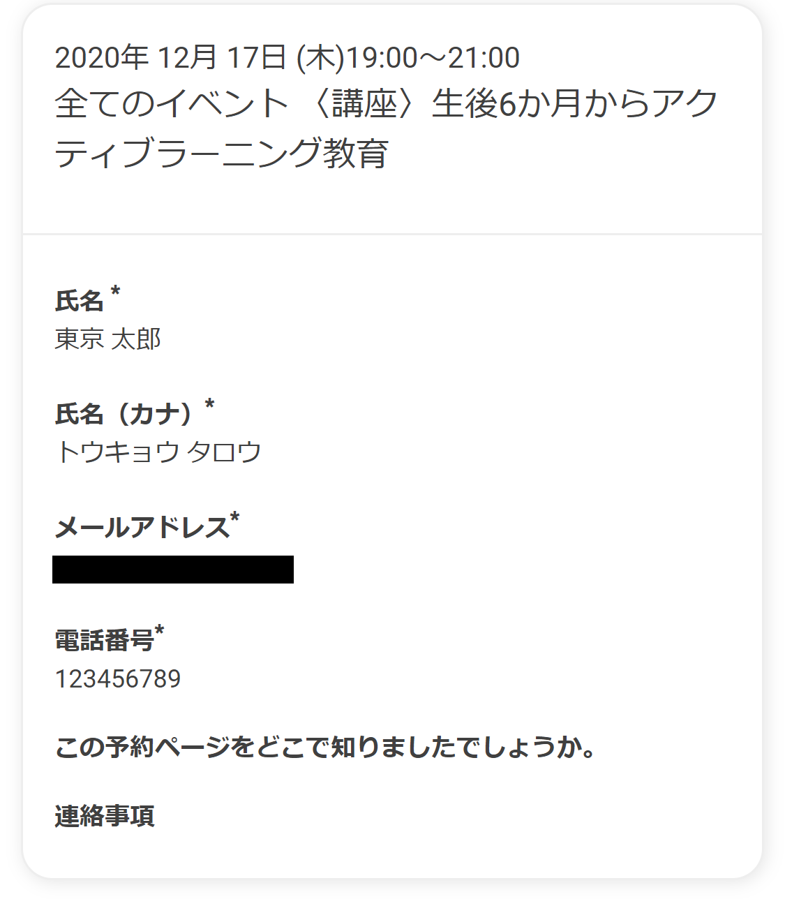 ステップ4