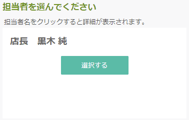 ステップ2