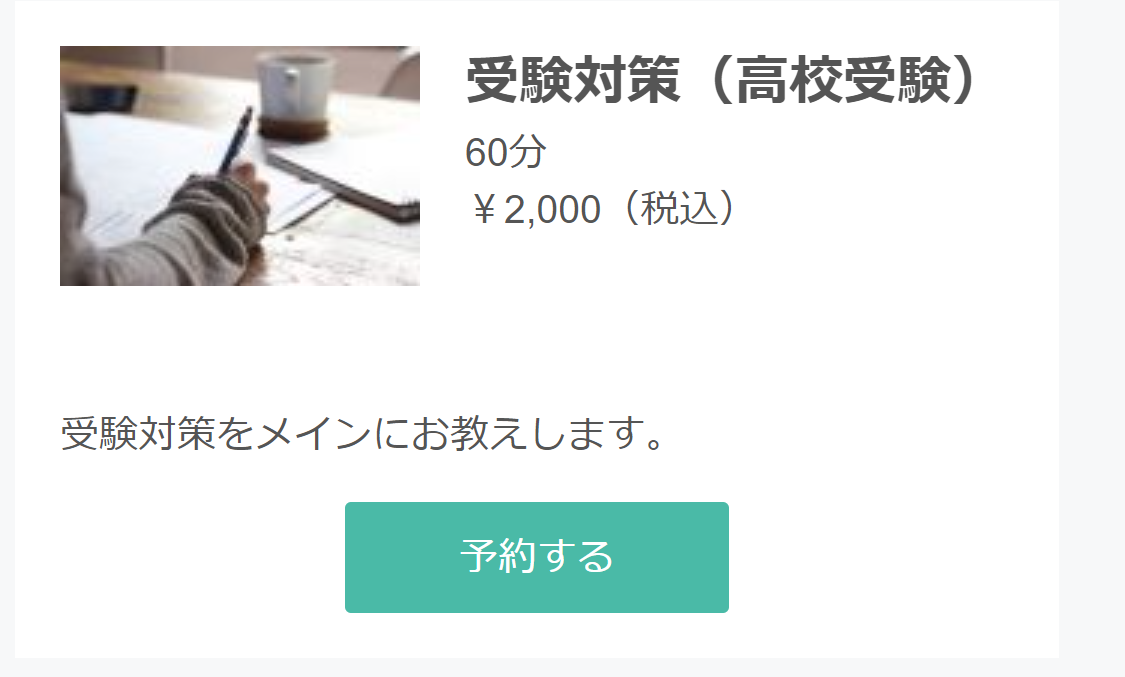 ステップ1
