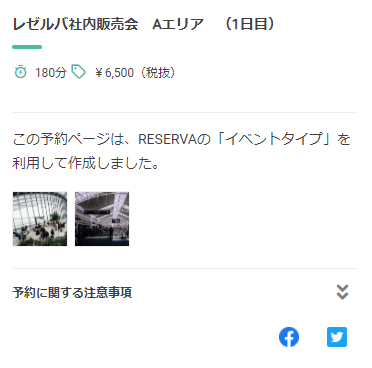ステップ2