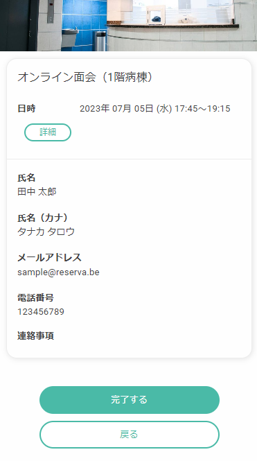 ステップ4