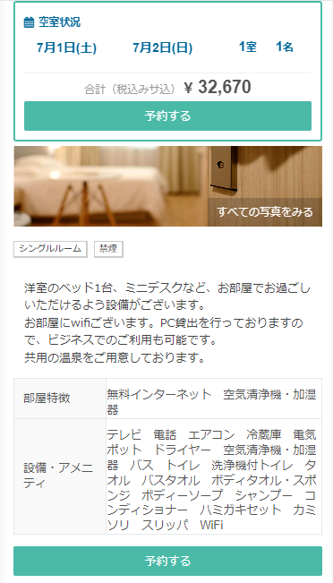 ステップ2
