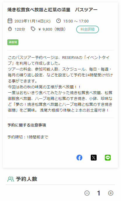 ステップ2