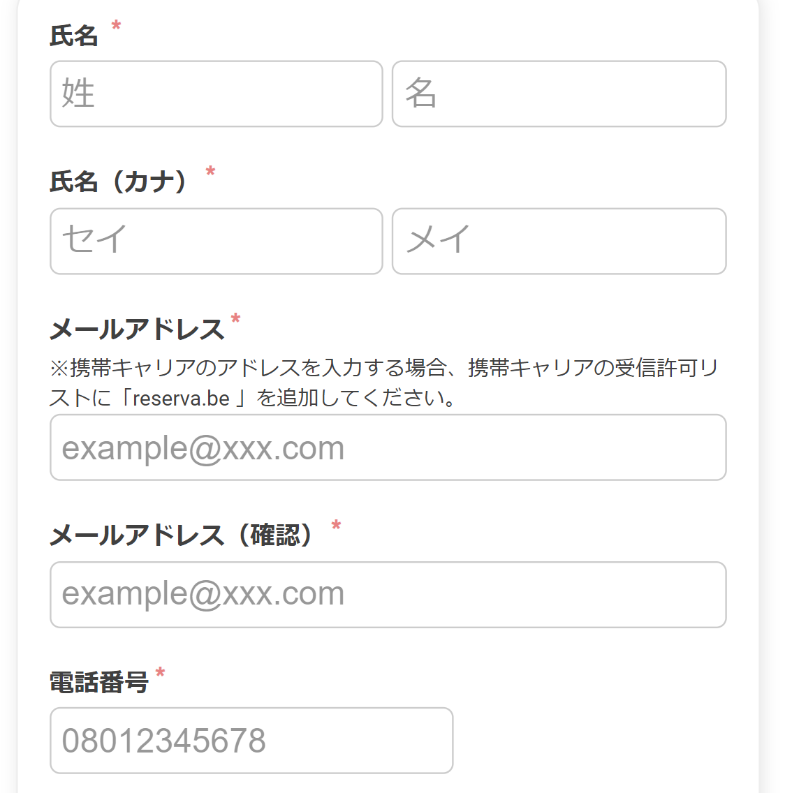 ステップ3