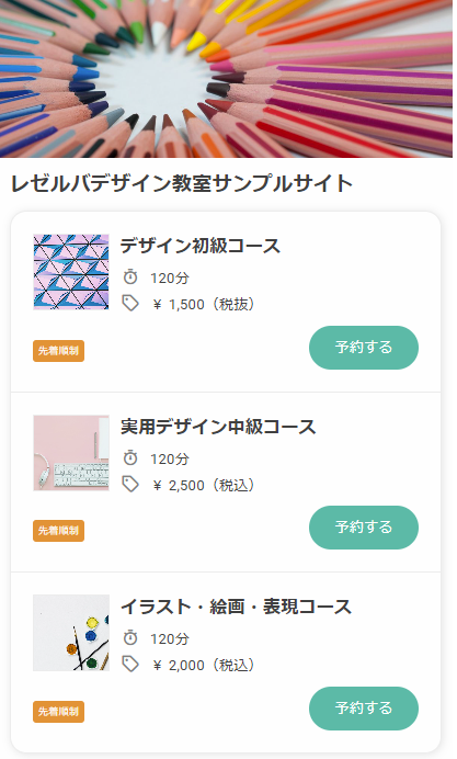 ステップ1