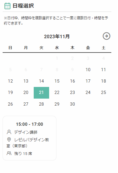 ステップ2