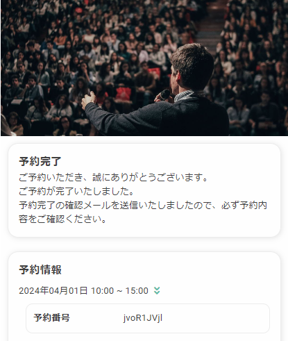 ステップ5