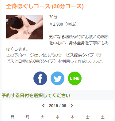 ステップ2