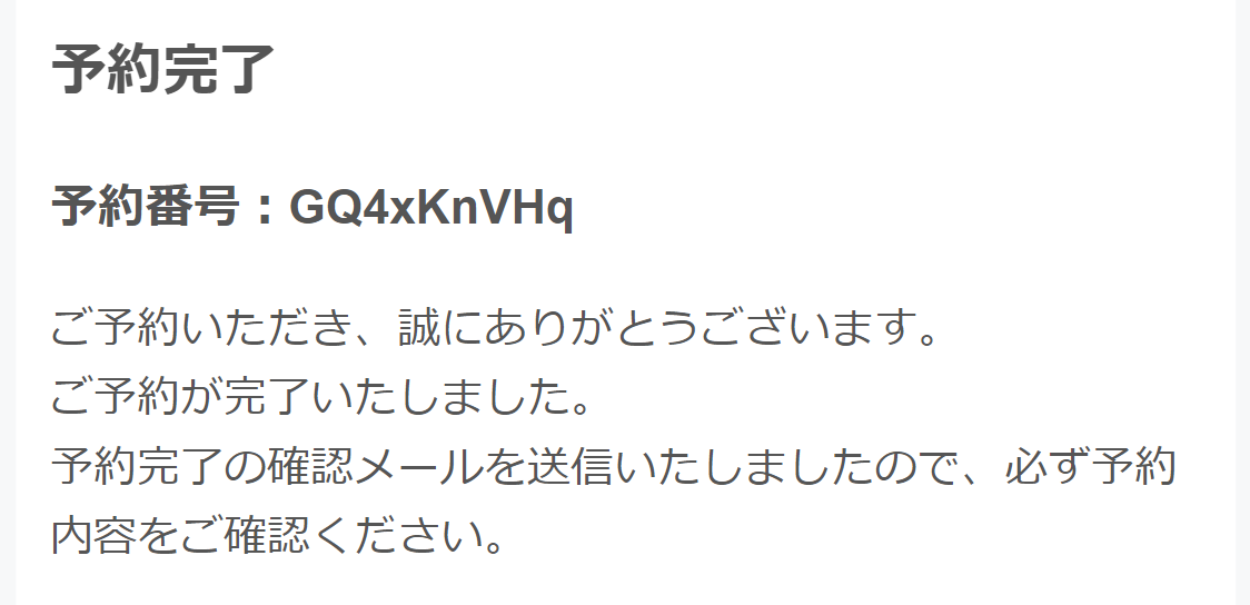 ステップ5