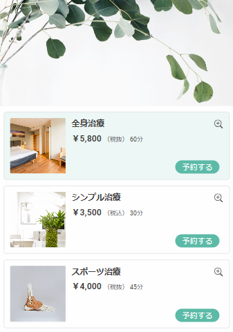 ステップ1