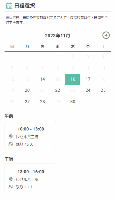 ステップ2