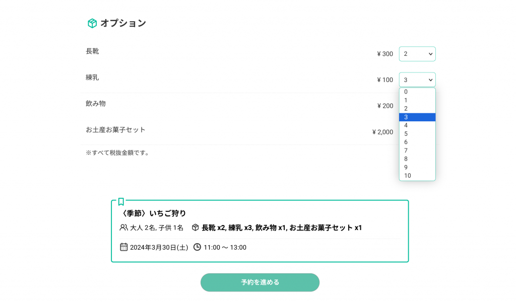 オプションメニュー機能