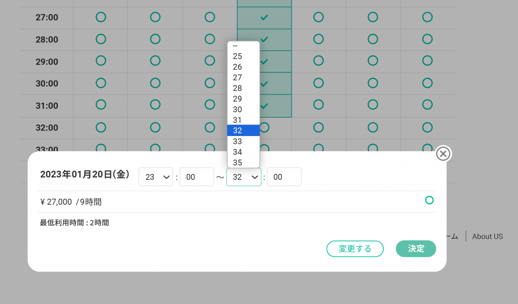 日またぎ設定機能