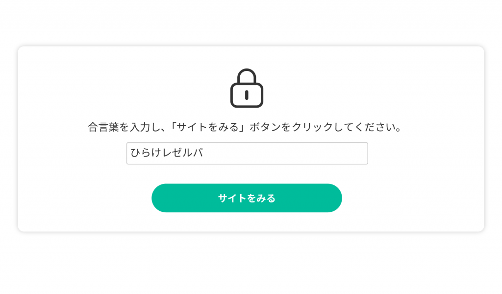 閲覧・予約制限