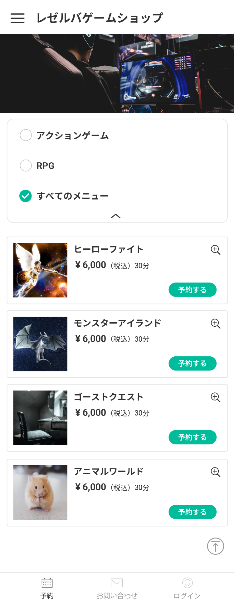 商品の予約 | 窓口・来店接客向け予約システム「RESERVA予約」